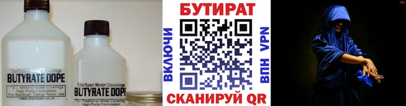 БУТИРАТ буратино Казань