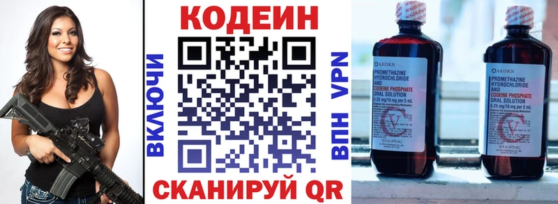 купить закладку  Казань  Кодеиновый сироп Lean Purple Drank 