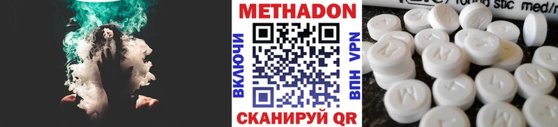 МЕТАДОН VHQ  Казань 